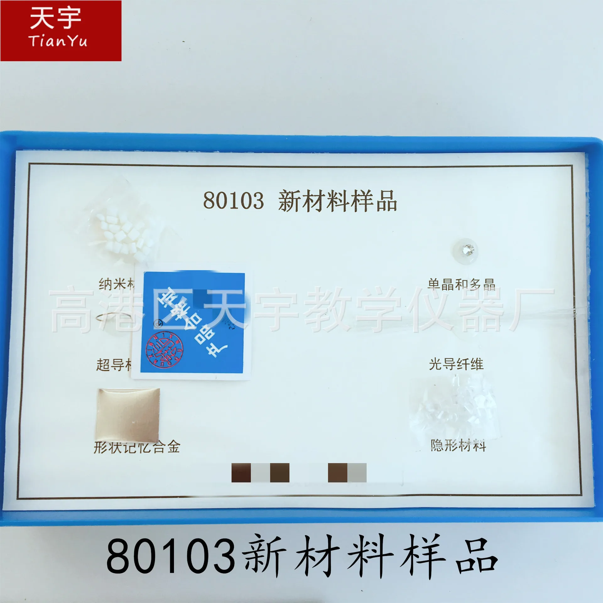 

80103 Новые образцы материалов, инструменты для обучения физике, инструменты для обучения природу, учебные инструменты, экспериментальный инструкция