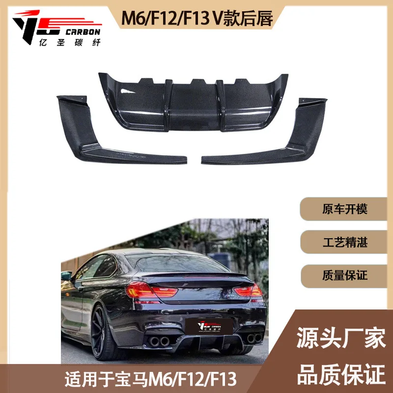 

Подходит для задней губы из углеродного волокна, задней губы, задней нижней защиты для BM M6 F12 F13 V 2012-2016 гг.