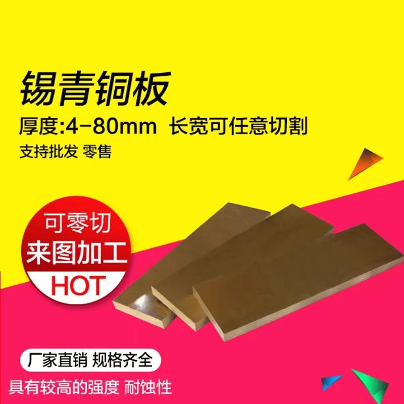Imagem -04 - Placa de Bronze Cortada Zero 100x100 mm 100x200 mm mm mm mm mm mm 10 mm