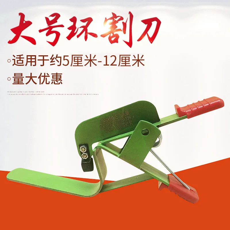 Large Ring Cutter - Garden Tree Grafting Tool For Fruit Trees - Heavy Duty Branch Stripper