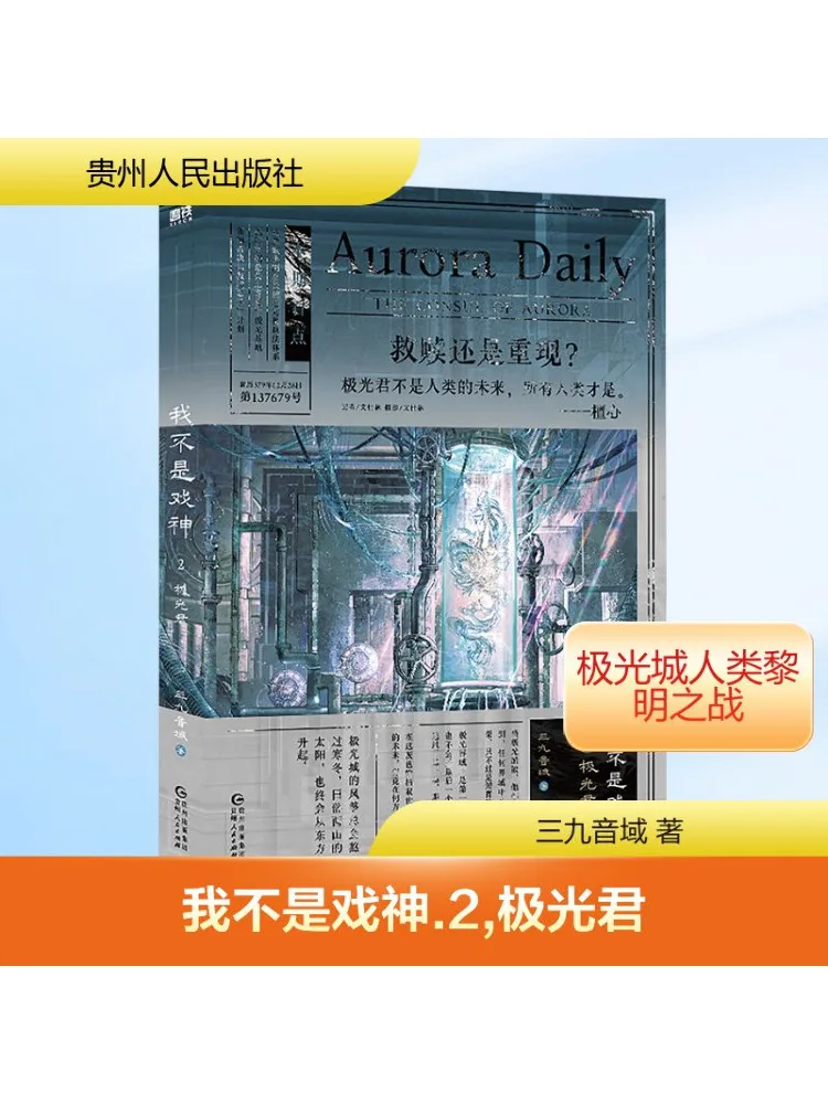 

Book-Winshare I Am Not a God 2 Aurora Jun Sanjioyu