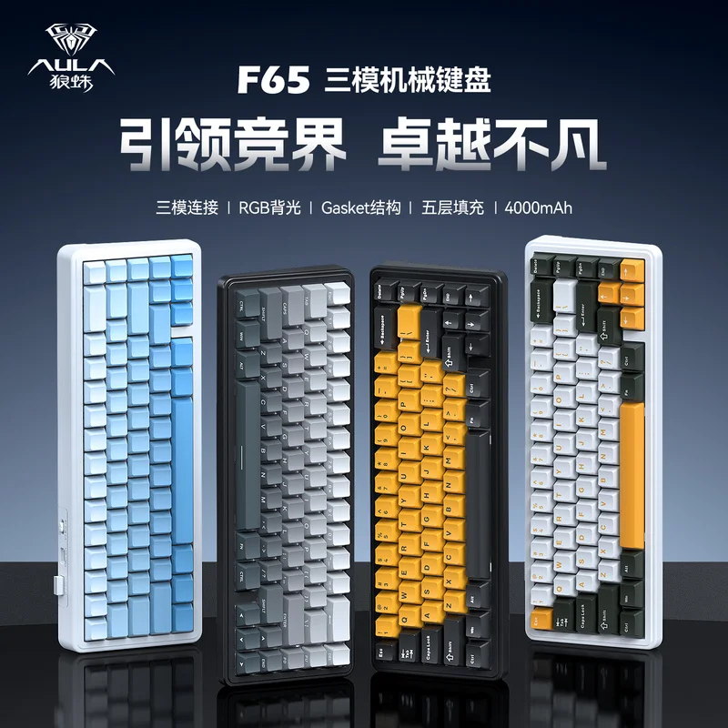 hot-tarantula-f65-wireless-rgb-customized-keyboard-three-mode-gasket-structure-bluetooth-esports-live-game-office-surprise-gifts