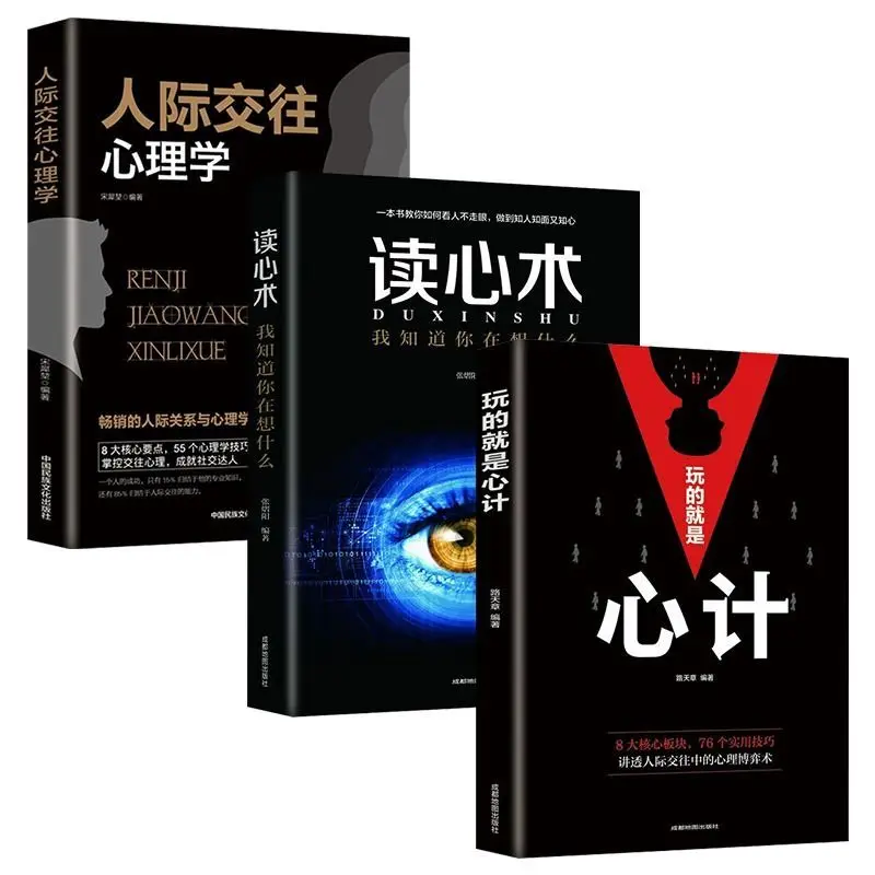 

Менталиемость, разум, чтение межсоугольной психологии, социальное вдохновление, бестселлеры, книги успеха