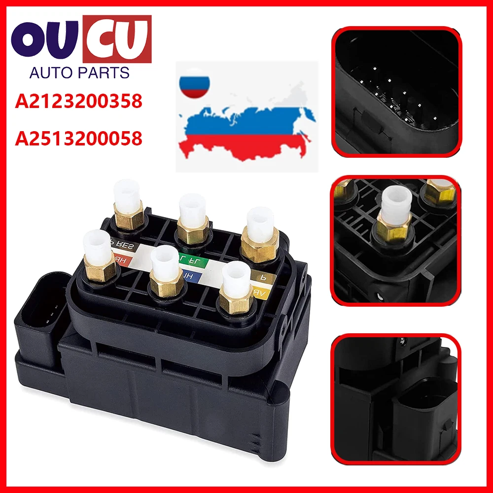 for Mercedes W221, W164, GL X164, R W251Air Suspension Supply Solenoid Valve Block A2123200358 A2513200058 1643201204 1643200904 