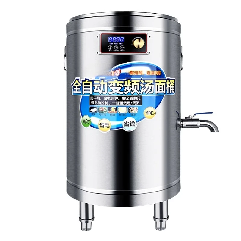 Commercial Full Automatic Frequency Conversion Intelligent Electric Heating Energy-saving Noodles in Soup Bucket Soup Pot