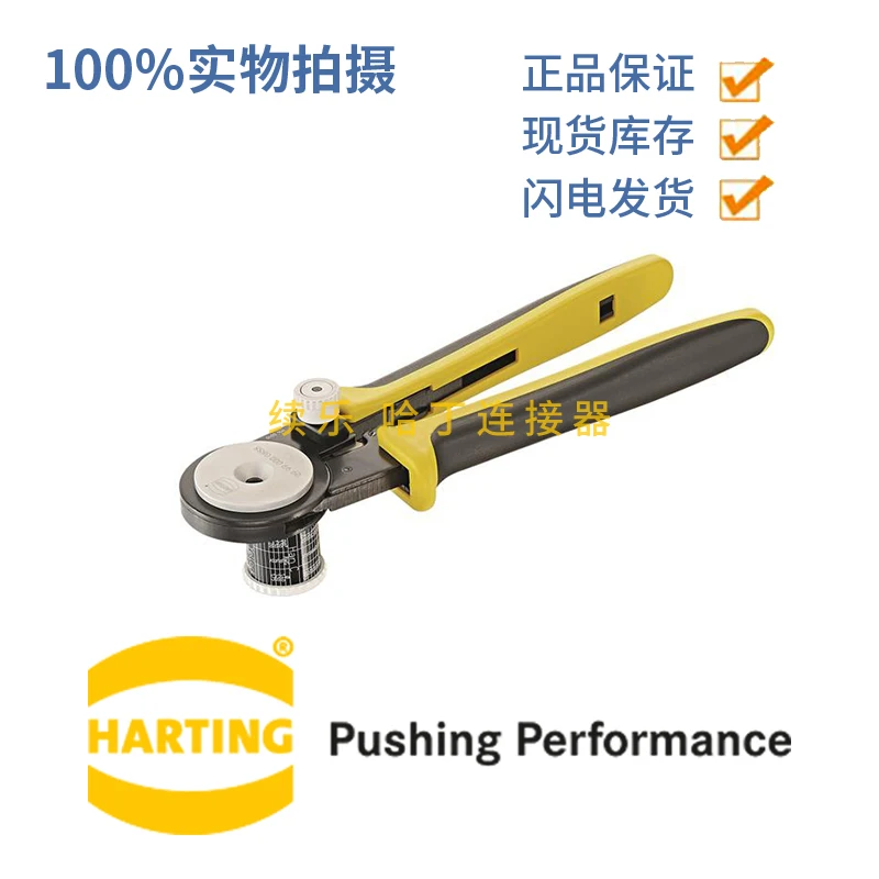 

09990000888 HARTTING Locator f. crimping-tool four-indent CS-8-L-RM