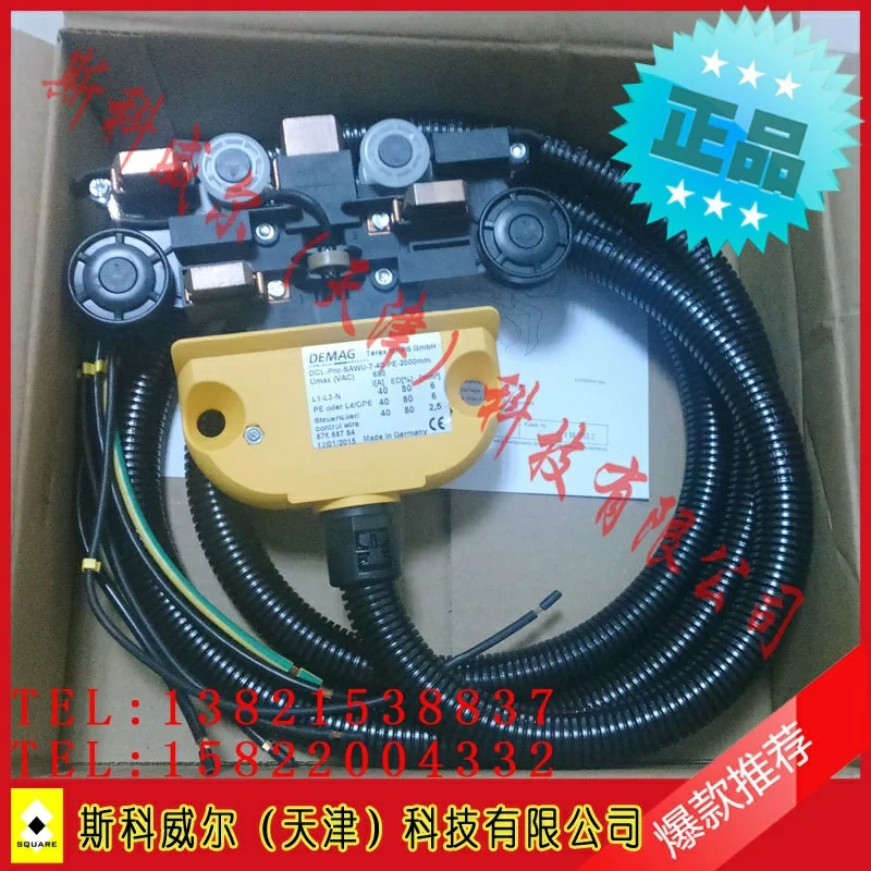 2025 German Demag C…