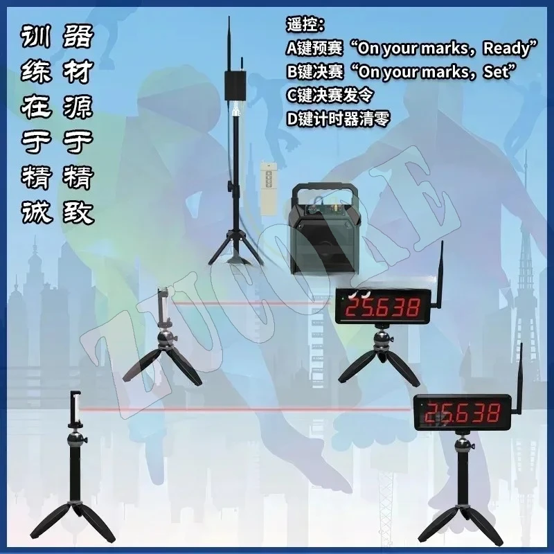 レーシングワイヤレスレーザータイマー軍事訓練スプリント体力テストスポーツタイミングリモートスクリーン同期在庫あり