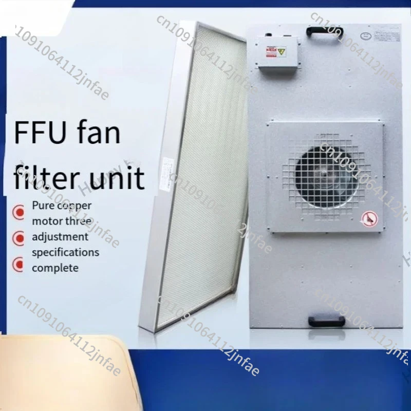

Fan filter unit ffu air purifier dust-free workshop laminar flow hood clean shed 100-level high-efficiency filter