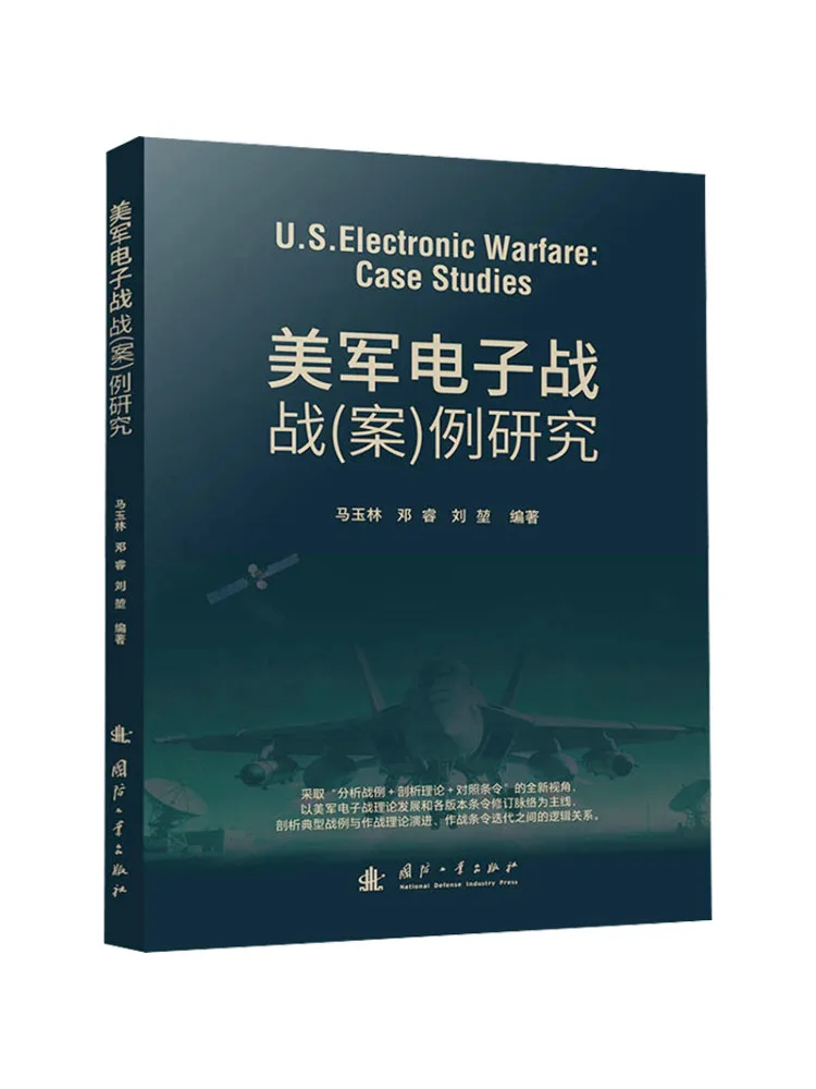 

Book-Winshare Case Study Of U S Military Electronic Warfare