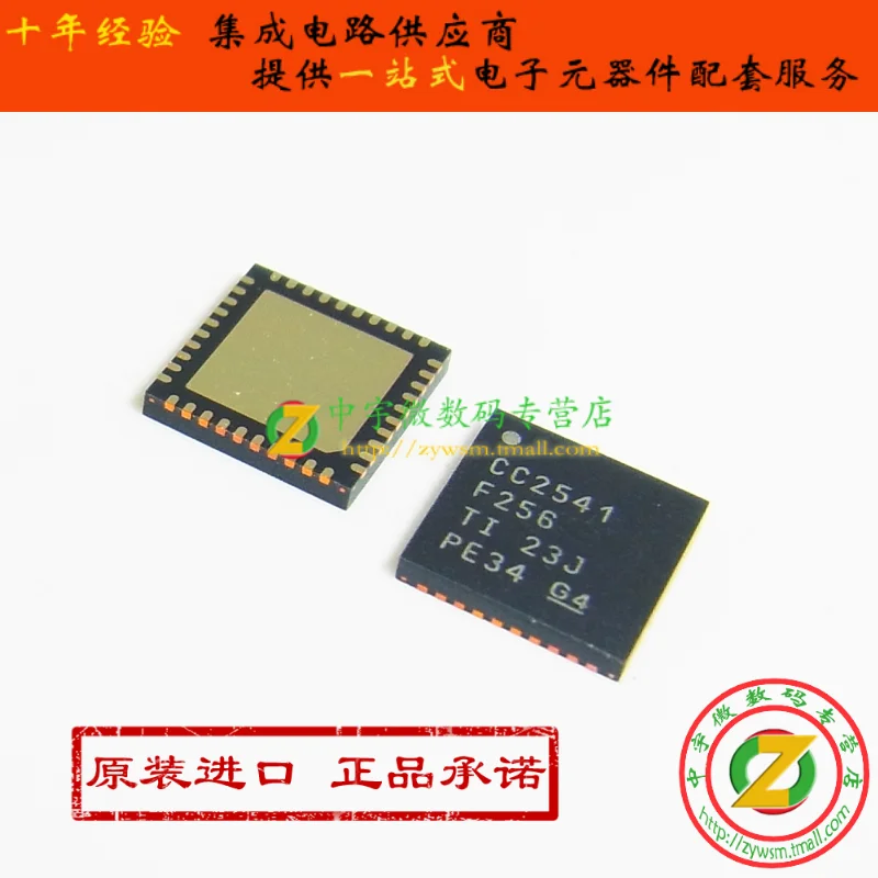 Free shipping  CC2541F256RHAR CC2541F256 CC2541 VQFN40    10PCS