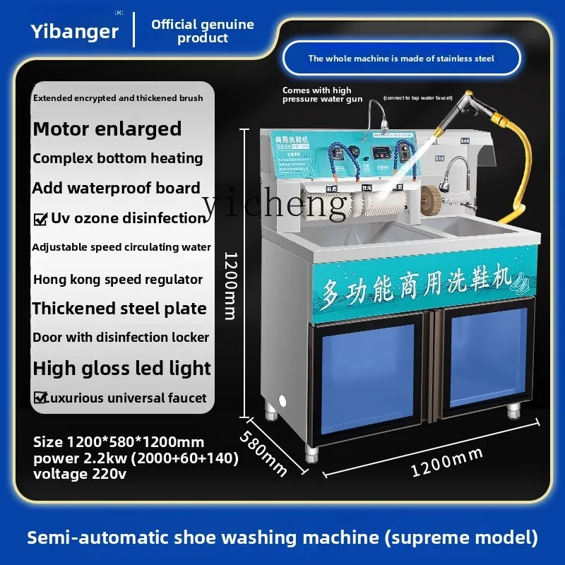 

XL shoe dryer commercial dry cleaner shoe washing shop special large semi-automatic automatic shoe washing machine full set