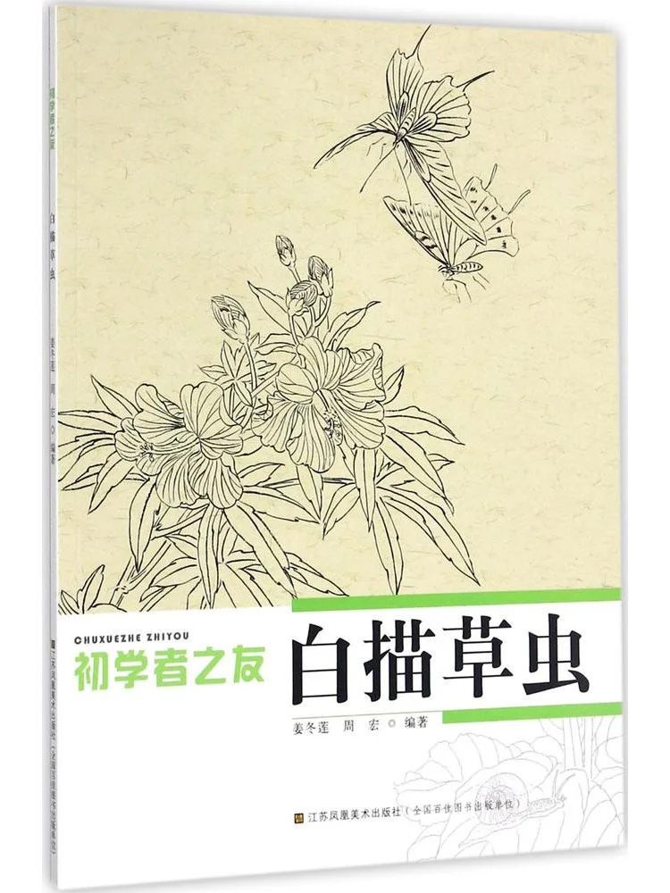 

Book-Winshare White Sketch Insect