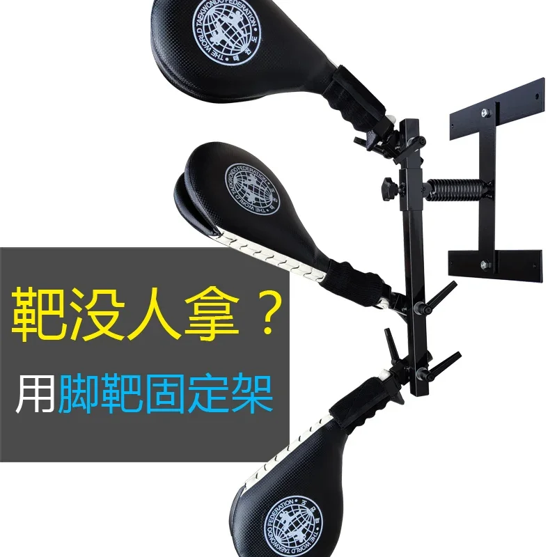 Help you fix the foot target Taekwondo kicking target, multi-purpose foot target, multi-purpose training equipment, triple targe