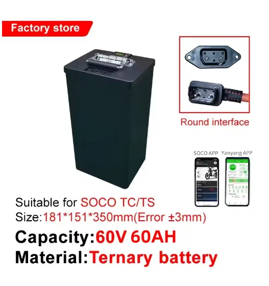 スーパーSOCO TS TC TCMAX 60V 60AH 75AH 72V 65AH バッテリー