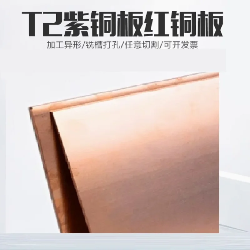 

Copper Foil Copper Plate 0.1mm 0.2mm 0.3mm 0.4mm 0.5mm 0.8mm 1mm 1.2mm 1.5mm 2mm 2.5mm 3mm 4mm 5mm 6mm 8mm 10mm
