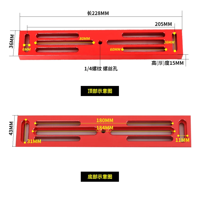 Angeleyes 9 นิ้ว Multi-Functional GUIDE Mirror Dovetail PLATE