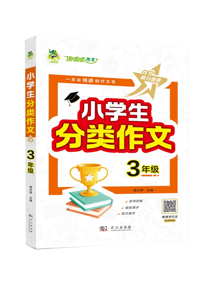 

Классификационная композиция Book-Winshare для учащихся начальной школы, класс 3.