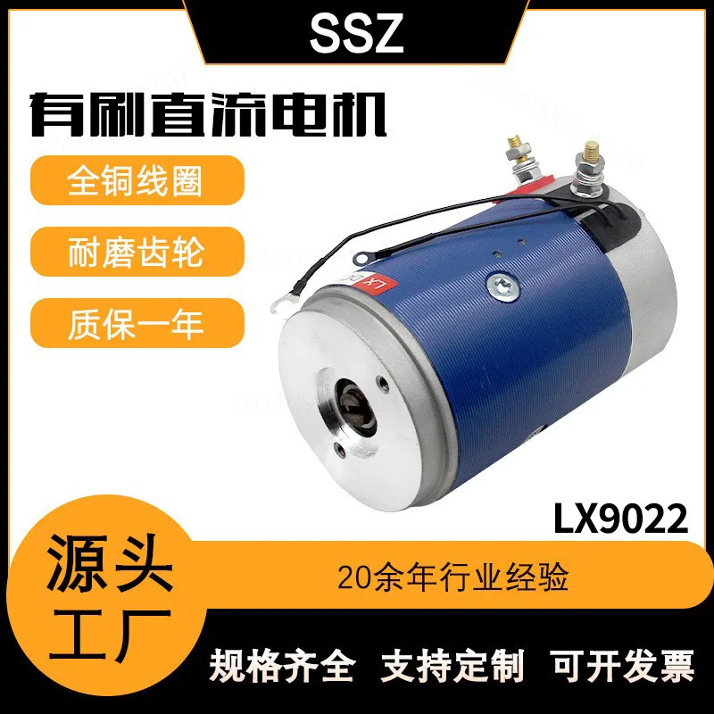 LX9022 Brushed DC Series Wound Motor 12V Hydraulic Power Unit Motor for Car Tailgate Wing Plate Hydraulic Pump System