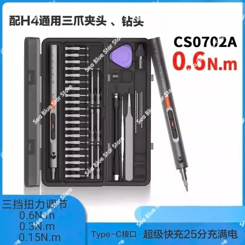 Three-speed torque adjustment, electric screwdriver, mobile phone repair, laptop, glasses removal, watch camera with drill bit
