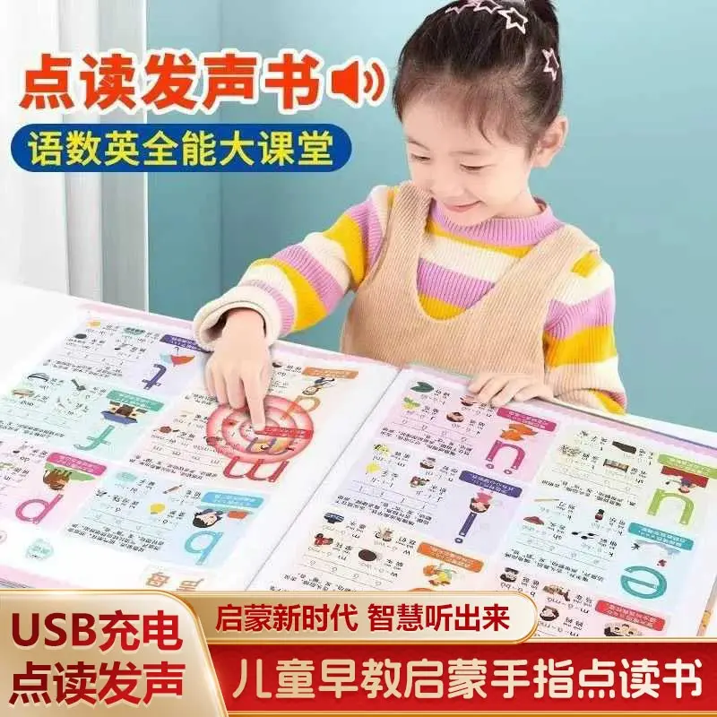 Three Hundred Audiobooks of Song Lyrics, Early Childhood Cognitive Education, Ancient Culture, Pinyin, literacy Enlightenment