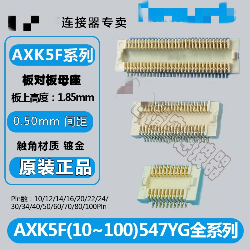 10/100pcs Hundred new imported AXK5F10547YG/AXK5F12547YG/AXK5F14547YG/AXK5F16547YG female socket connector