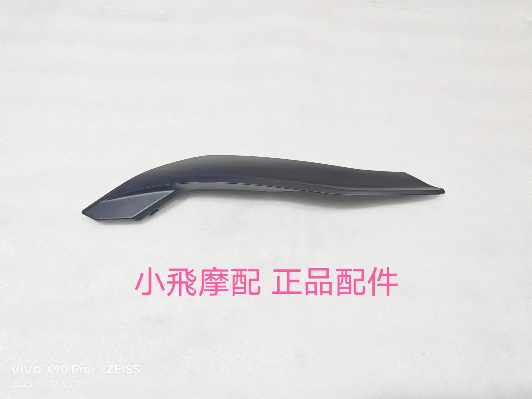 

Fit Benelli Trk 702 Accessories 702x Benelli Trk702x Fuel Tank Guard Plate Connecting Plate Side Cover Fairing Shell