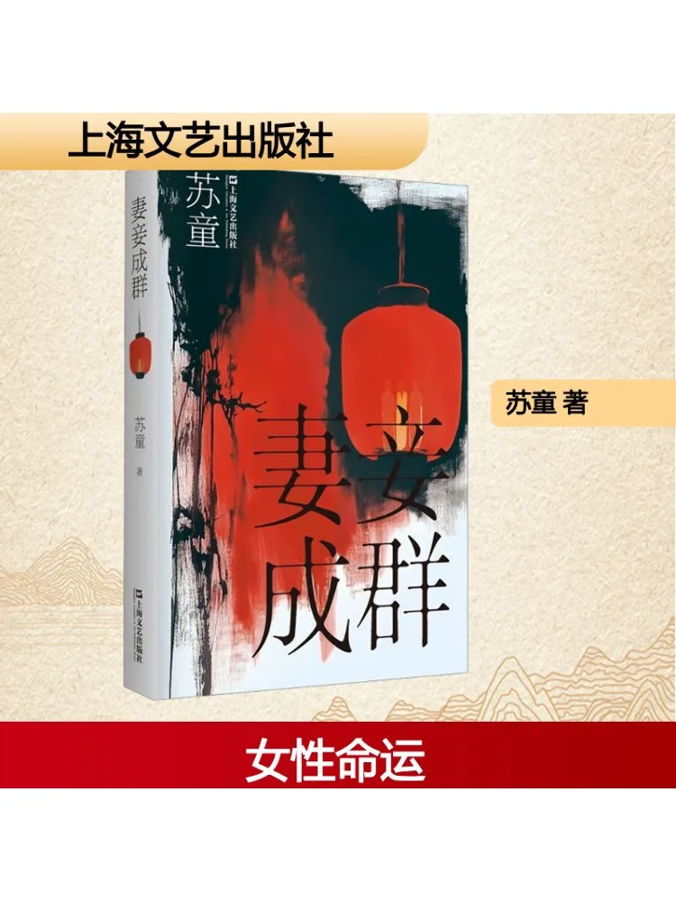 

Книга-Winshare Наложница и другие женщины