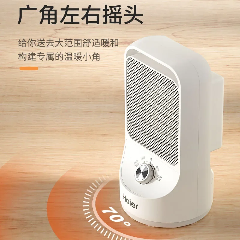 

Haier heater household winter heating artifact energy-saving electric heater small office new small sun three gear adjustment