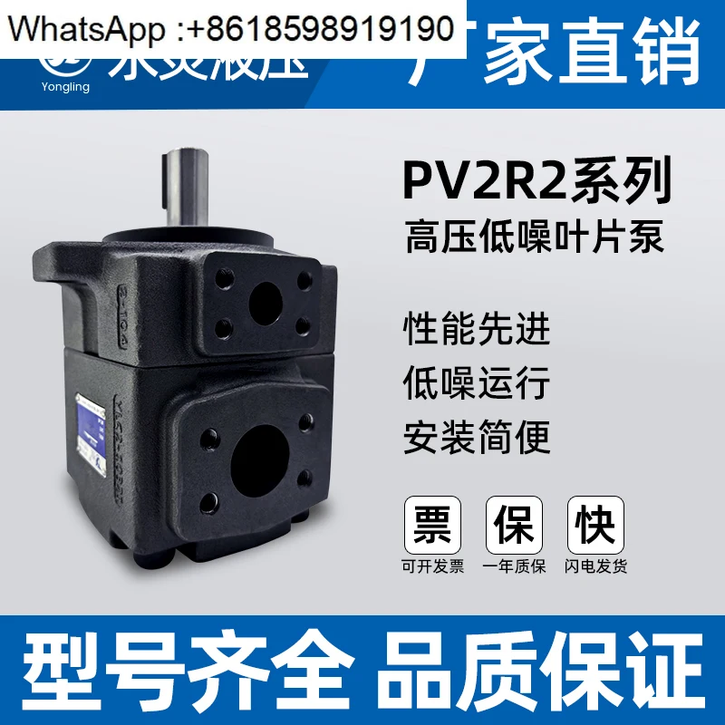 PV2R2- 17/26/33/41/… - image