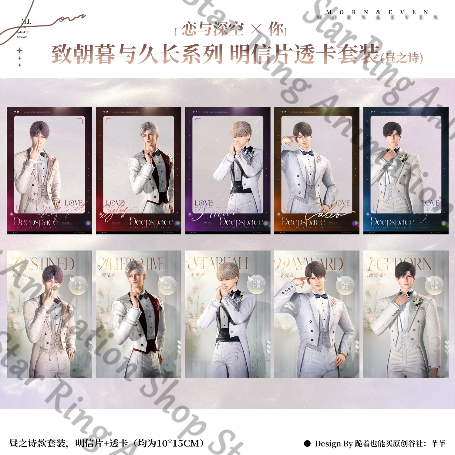 

Love and Deepspace Xavier Sylus Zayne Caleb Rafayel Anime Transparent Card Acrylic Group Photo Postcard Cospaly Cartoon