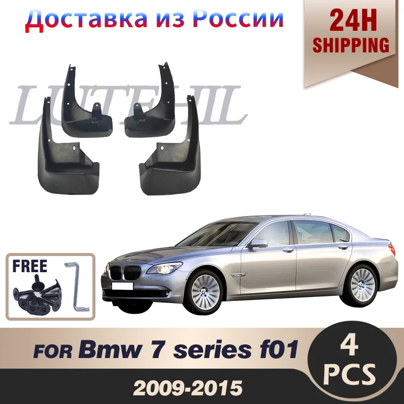 

Брызговики для Bmw серий 7, f01, 2009-2015, 2010, 2011, 2012, 2013, 2014, 4 шт.