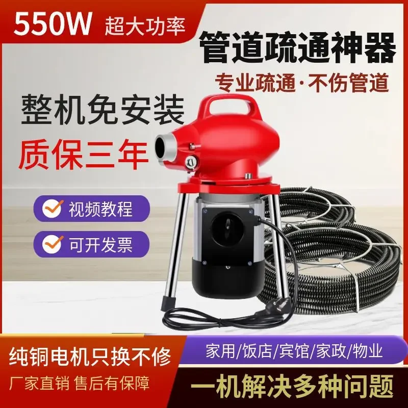 เครื่องขุดลอกท่อไฟฟ้าอัตโนมัติเครื่องทำความสะอาดท่อระบายน้ำอุดตันในห้องน้ำแบบมืออาชีพ