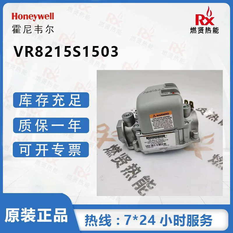 

2025 Honeywell household valve VR8215S1503 condensing boiler in stock 20