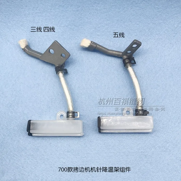 Accesorios para máquinas de coser industriales M700, máquina Overlock, agujas para máquinas de coser, conjunto de olla de refrigeración 209616 Pegasus Overlock