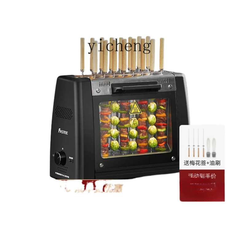 X18 Skewers Machine Smoke-Free Electric Barbecue Grill Household Automatic Skewers Machine Electricity
