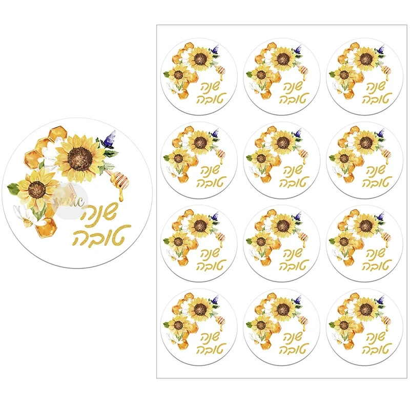 Frohes Neues Jahr Feier Aufkleber Blume jüdische Shana Tova Rosh Hashanah Aufkleber Etiketten – Detail 8