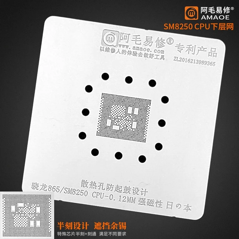 Amaoe U10 Magnetische Bga Reballing Stencil Platform Set Voor Sm8250 Cpu Onderlaag Ram Bovenste Laag 0.12Mm Soldeer Tin Plantnet