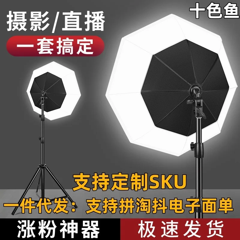 Panoramic Octagonal Live Streaming Fill Light Anchor Beauty Photography Luminaire LightingLEDIndoor Photography Mobile Phone Sho