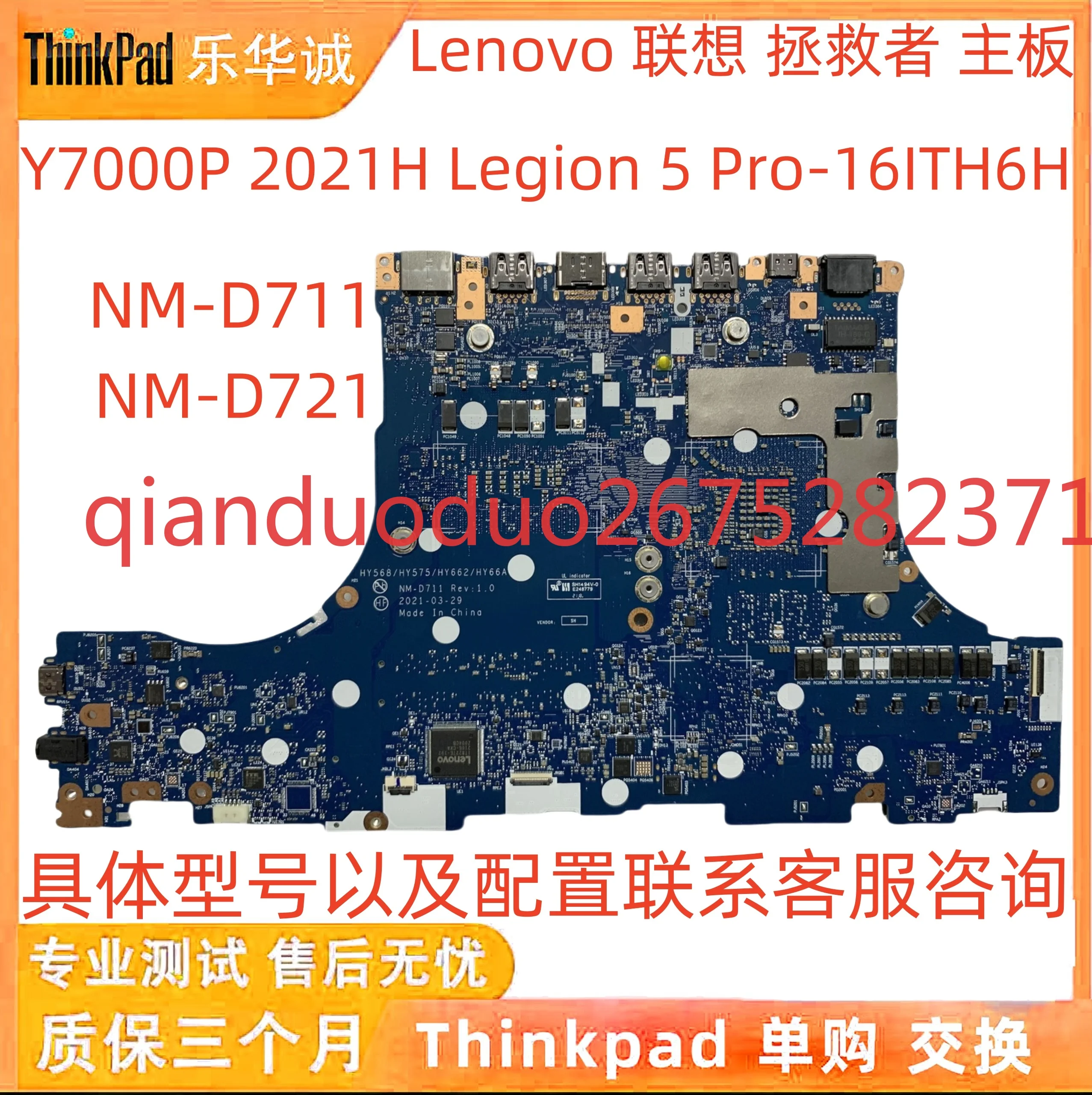 لينوفو Y7000P 2021 الفيلق 5 Pro-16ITH6H اللوحة الرئيسية NM-D711