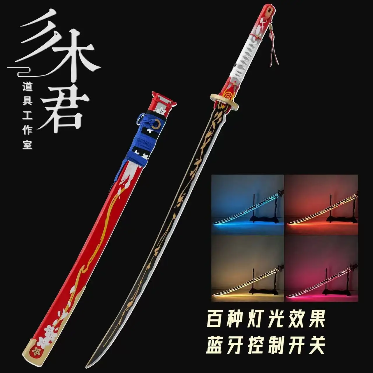 

Crimson Snow Cos Luminous Scorching Katana Weapons Game Wuthering Waves Cosplay Prop Halloween Christmas Party Costume Props