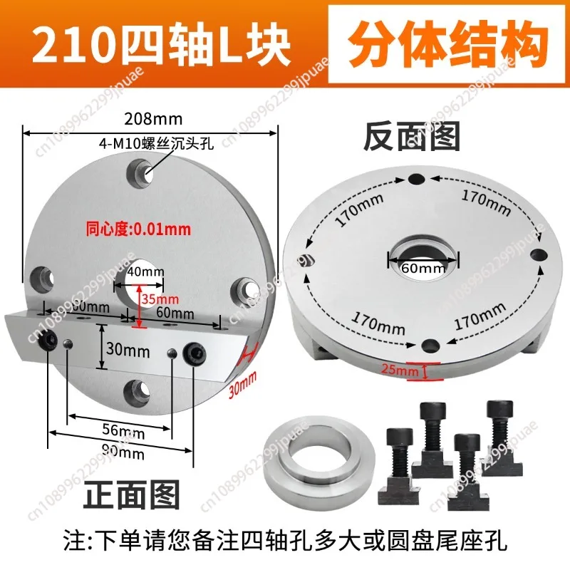 170/210mm 4-Axis Single-Side Bridge Plate L-Block Rotary Table Fixture Self-Centering Vise for CNC Machines