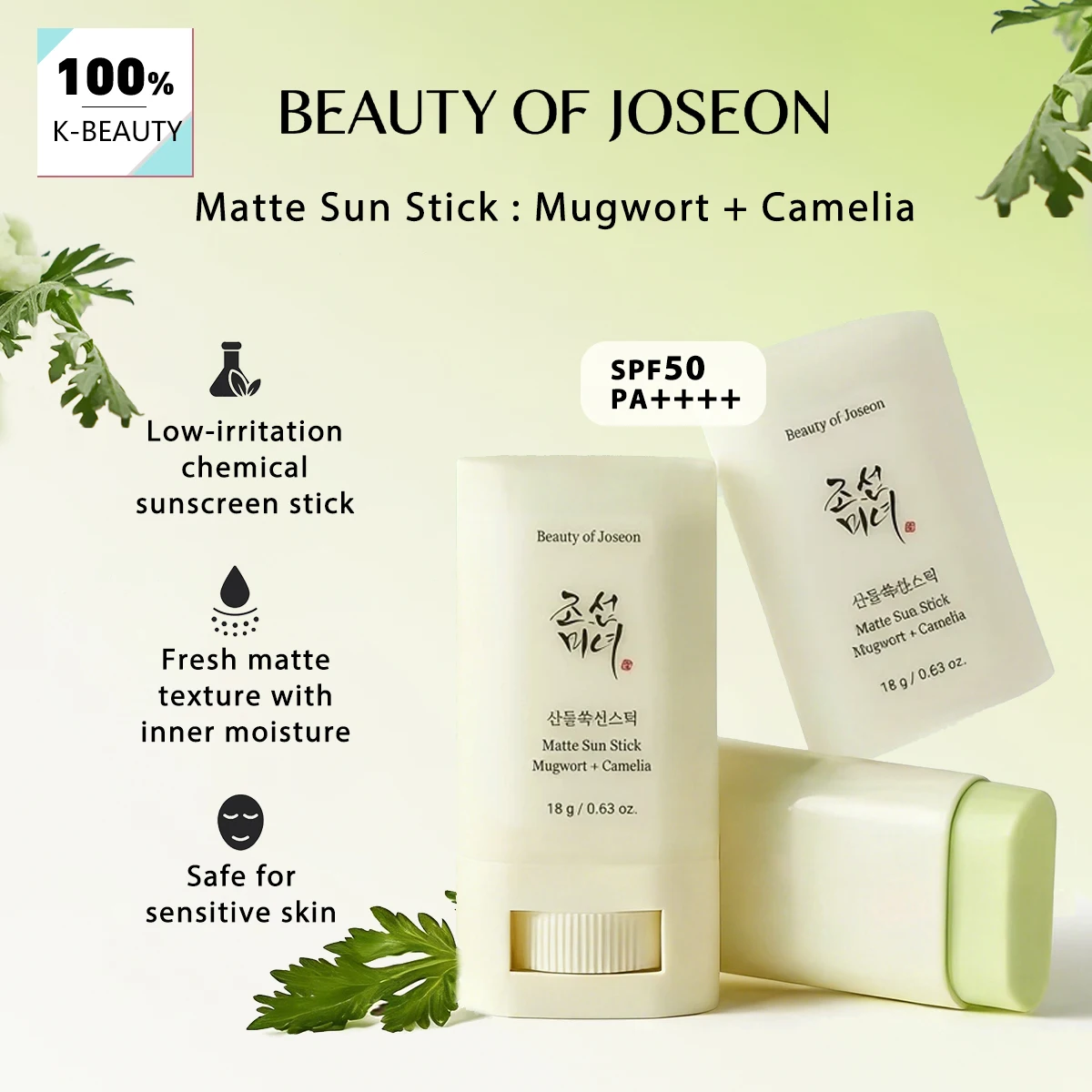 protetor-solar-matte-beauty-of-joseon-mugwort-camelia-18g-spf50-pa--respiravel-uso-no-rosto-e-corpo-cuidados-com-a-pele-coreana-maquiagem-coreana