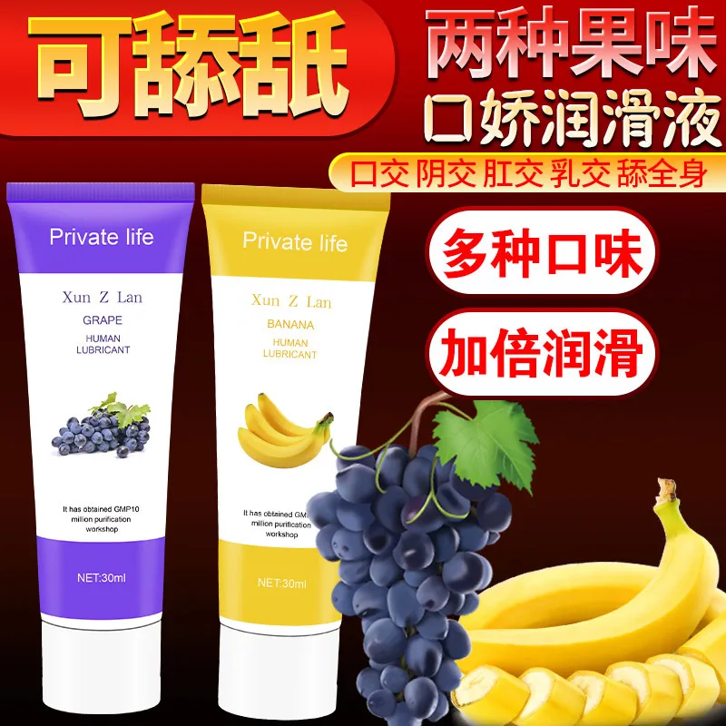 Kiss Grape Lubricant Banana Cream Strawberry Cream Sex Lube Body Massage Oil Lubricant for Anal Sex Grease Oral Vaginal Love Gel