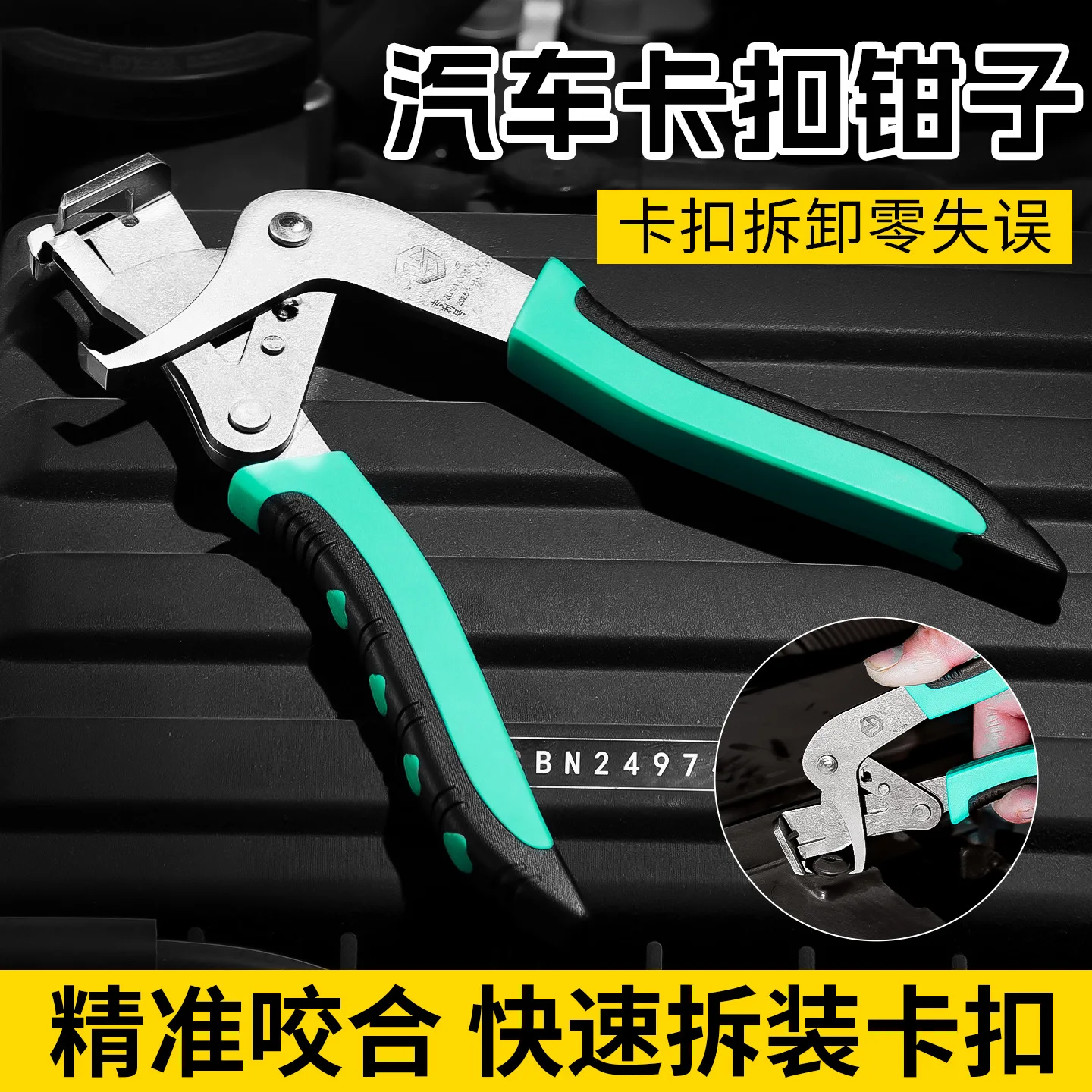 

ABS Stainless Steel Clip Pliers New Plastic Rivet Clip Pliers Portable Efficient Car Hose Clip Tool