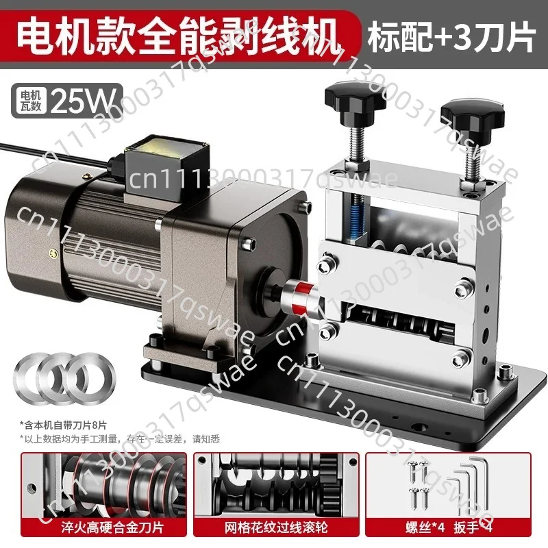 Electric Wire Stripping Machine For Household Industrial Use, Automatic Copper Cable Peeler, High-Efficiency Cable Removal Tool