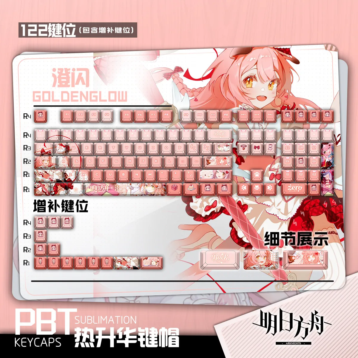 

Goldenglow 122 PBT Keycaps Arknights Endfield DYE Sublimation Key Cover Cherry Cross MX Switch Key Caps for Mechanical Keyboard