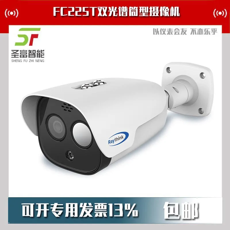 Cilindro per telecamera termica 2025 FC430T