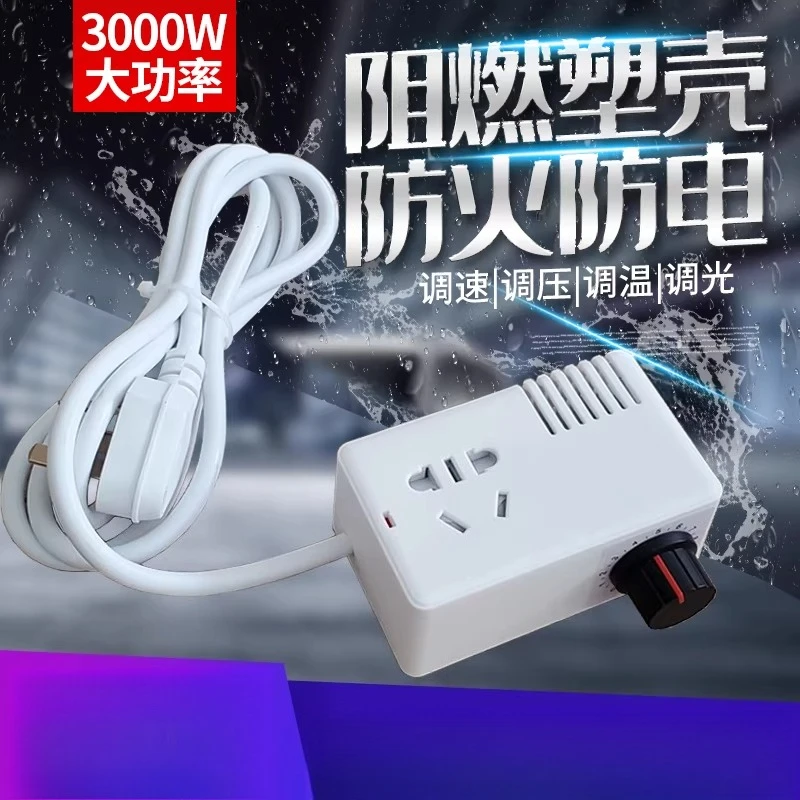 220V Voltage and Current Regulator AC Motor Power Supply Blower Speed Regulation Angle Grinding Variable Speed Switch