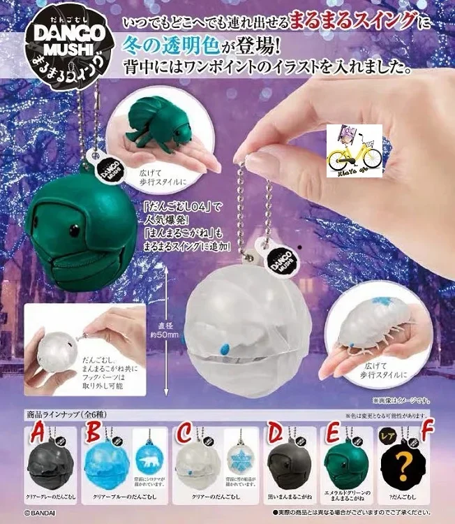 Japanese Genuine Gacha Scale Model Pillworm Pendant A Pillworm Pendant That Can Be Shrunk Into A Ball Action Figure Toys